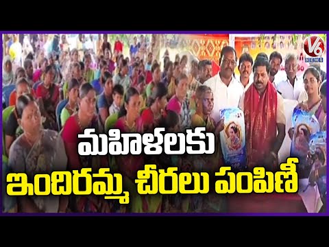 MLA Vamsi Krishna Distributes Indiramma Sarees  | V6 News - V6NEWSTELUGU