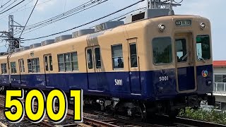 阪神5001形トップナンバー編成！阪神電車武庫川駅に到着する5000系ジェットカー