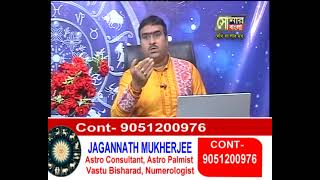 JYOTISH ACHARYA SREE JAGANNATH MUKHERJEE TELE- 02.06.24