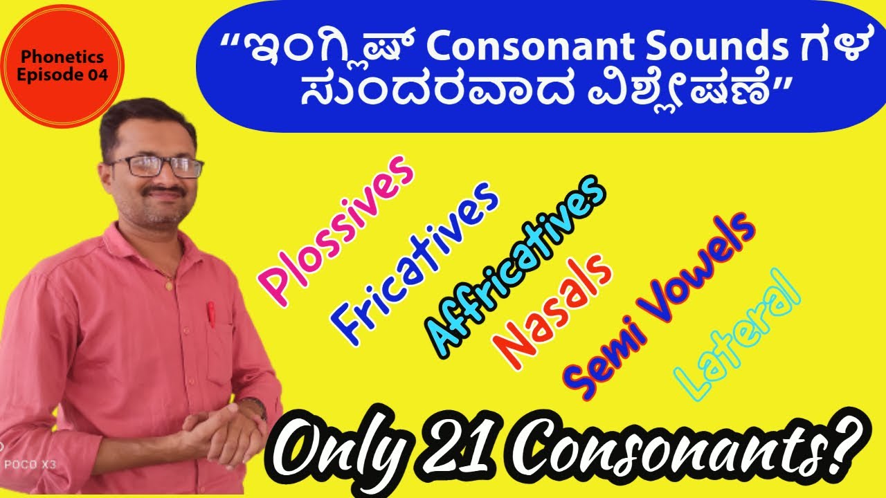 Consonant sounds Introduction I ಸುಲಭವಾಗಿ ಇಂಗ್ಲೀಷ್ ವ್ಯಂಜನಗಳನ್ನು ಕಲಿಯಿರಿ I #Phonitics Tips Episode 04