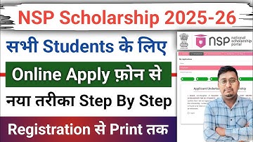 NSP Scholarship 2025-26 apply kaise kare | Post Matric Scholarship 2025-26 apply |