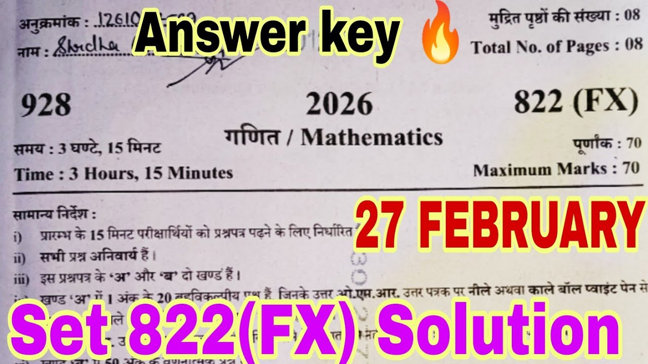 Class 10th Maths Paper Full Solution Set 822 (FX) | Class 10 Maths set 822 (FX) answer key 2026 |