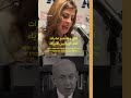 أورتاغوس تنسخ نتنياهو | Ortagus parrots Netanyahu