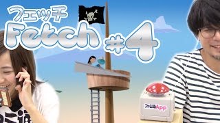 【毎日15時更新】『フェッチ』#4　消えた仲間と愛犬を探すジュブナイルADV