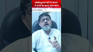#CockroachControversy #SocialMediaTrend #TrendingNow #ViralDebate#SocialMediaBawaal#BreakingPolitics