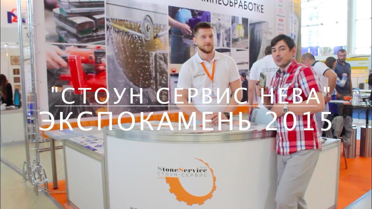 Стоун нива сервис