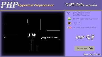 [PHP입문] PHP기초강좌 시작하기 전 입문강좌