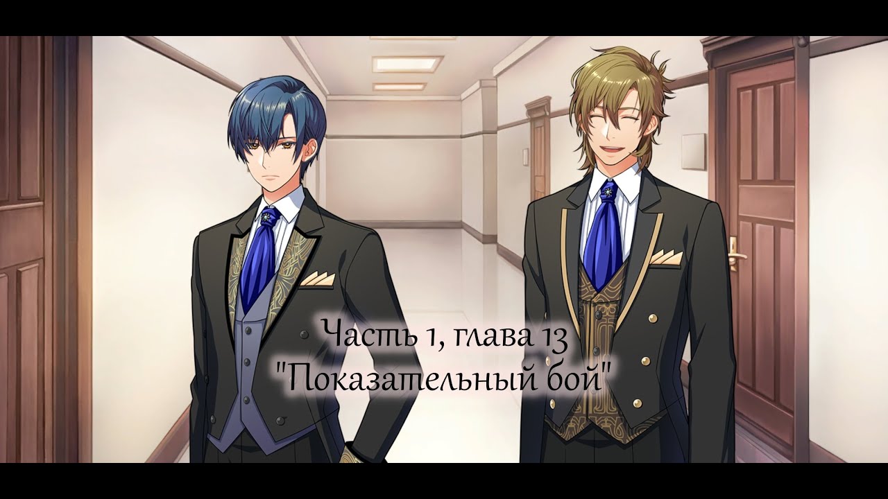 La Corda d'Oro Starlight Orchestra Main story 1-13 [рус. суб.]