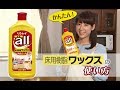 リンレイ　床用ワックスの塗り方　使い方