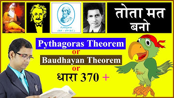 Pythagoras Theorem Proof || Similarity of Triangles || Class 10 Maths Triangles