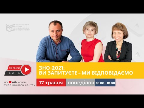 График проведения ВНО