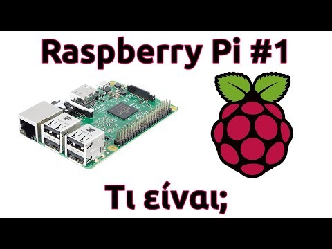 Βίντεο: Πώς χρησιμοποιείτε το C στο Raspberry Pi;