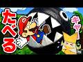 ペーパーマリオ オリガミキング ピックアップ ジャングルでマリオがワンワンに2回食べらる しゃべるマリオ Paper Mario Origamiking(アナケナファミリーのゲーム実況)