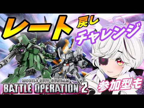 【#バトオペ2】弾薬強化キット使いたいYO！参加型もやりたい #PS版  #93【夜子よるね/Vtuber】