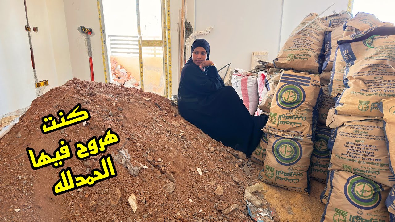 صحينا علي خبر الحقوا بيتكم غرق🥲لله الامر من قبل ومن بعد الحمدلله مكنتش ناقصه