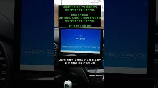 [네비 자동 실행 종료] 남는 스마트폰을 최신 네비게이션으로 사용하세요. screenshot 2