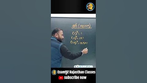 Maths with logic trick | Maths By Vipul Sir | Maths Tricks | Exampur Rajasthan Classes #shorts