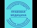 Проверка сайта медицинской организации