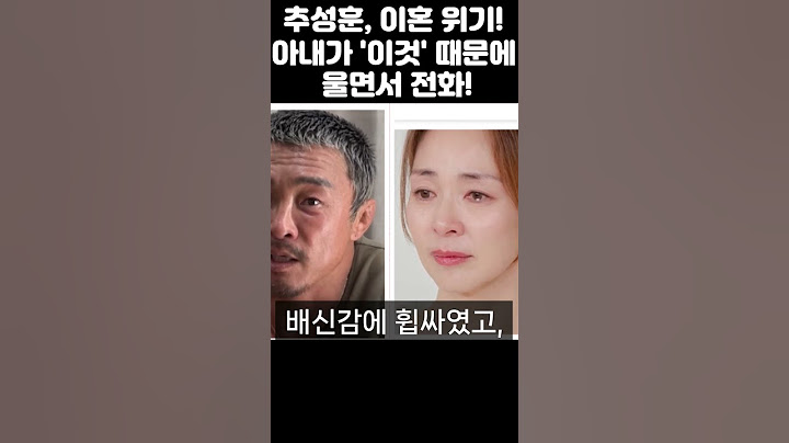 【성창힐】추성훈, 이혼 위기! 야노시호가 '이것' 때문에 울면서 전화