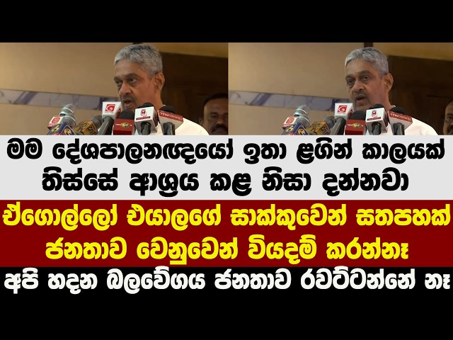 පසුගිය කාලේ ඇතිවුණ දේශපාලන අර්බුදයේ ප්‍රතිඵලය ඉතා සුබවාදියි !! සරත් ෆොන්සේකා
