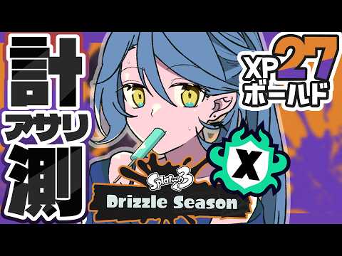 【スプラトゥーン3】やっと会えたね、アサリ【のちちゃんねる/個人勢Vtuber】の配信サムネイル