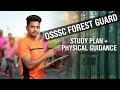 OSSSC FOREST GUARD 2026//STUDY PLAN +PHYSICAL PREPARATION