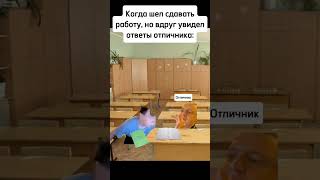 Почти Каждый Двоечник Делал Так В Школе #Mellstroy #Lol #Meme #Жиза #Меллстрой #Мем #Shorts #School