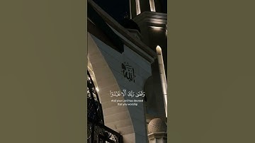 أكتب شيء تؤجر عليه❤📿 | سورة الإسراء | القارئ ياسر الدوسري