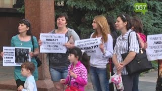 В Харькове переселенцев лишили всех социальных пособий из-за путаницы с документами(, 2016-06-06T14:21:49.000Z)
