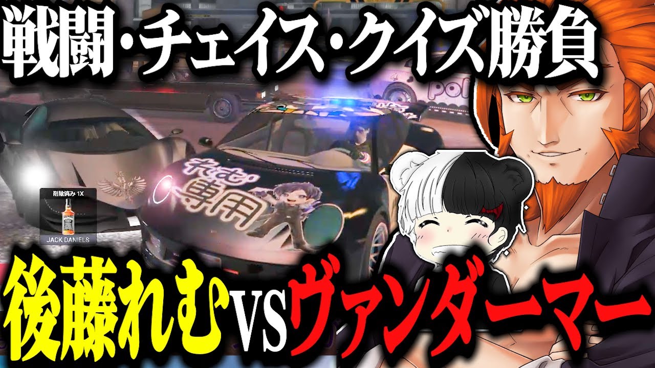 【ストグラ】後藤れむVSヴァンダーマー、クイズ問題が絶妙すぎるwww【ストグラ切り抜き/番田長助/番長/Mozu/ごっちゃんマイキー】