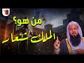 قصة الملك شنعار من القوة والجبروت إلى الهلاك الإلهي رواية مؤثرة للشيخ الشنقيطي 
