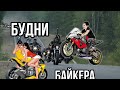 Будни байкера угон авто! Забив,стрела | MORDOR RP