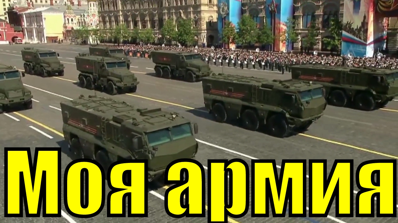 Наша армия сильна 23 февраля песня