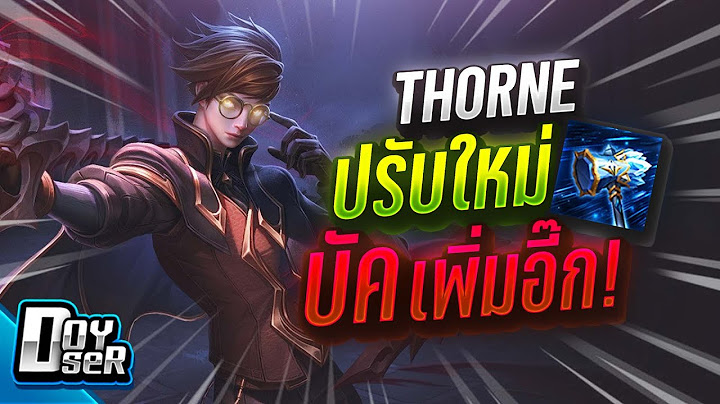 RoV:Thorne ปรับใหม่ บัคใหม่ยิงแรง2เท่า!!! - Doyser