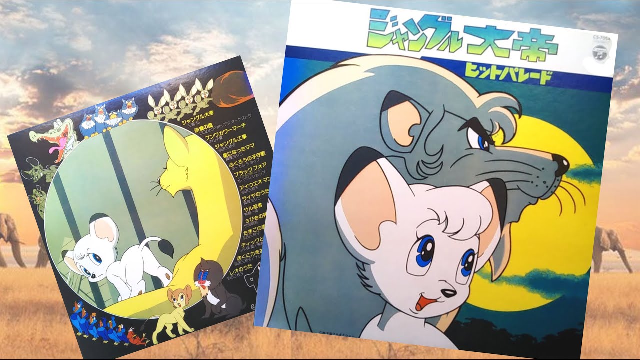 Jungle Emperor／ジャングル大帝 ヒットパレード + α HD - YouTube