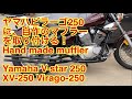 ヤマハビラーゴ250に自作のマフラーを取り付ける！Installed the Hand made DIY muffler for Yamaha V-star 250 XV-250 Virago-250