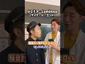 【原曲キー】騒音計で発声をコントロール!「ルミナス - Luminous/アイナ・ジ・エンド」#shorts