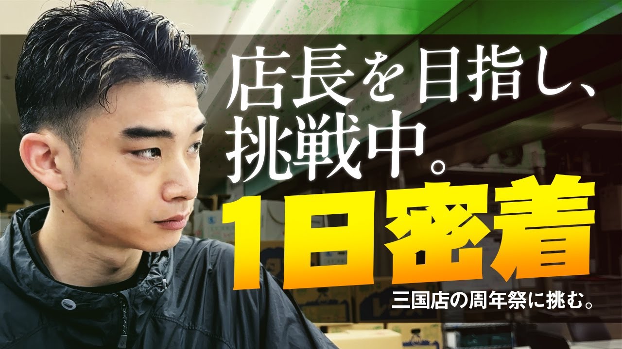 【青果部のリアル】同じやり方じゃ通用しない。現場で進化するチーフの挑戦｜八百鮮・長江さん1日密着