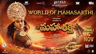 World Of Mahasakthi ( Telugu ) | Nayanthara | Sundar C | Hiphop Tamizha | Dr.Ishari K. Ganesh #vels