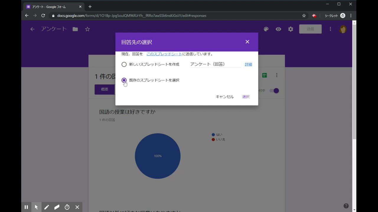 2 7 Google フォーム 回答の保存先 Youtube