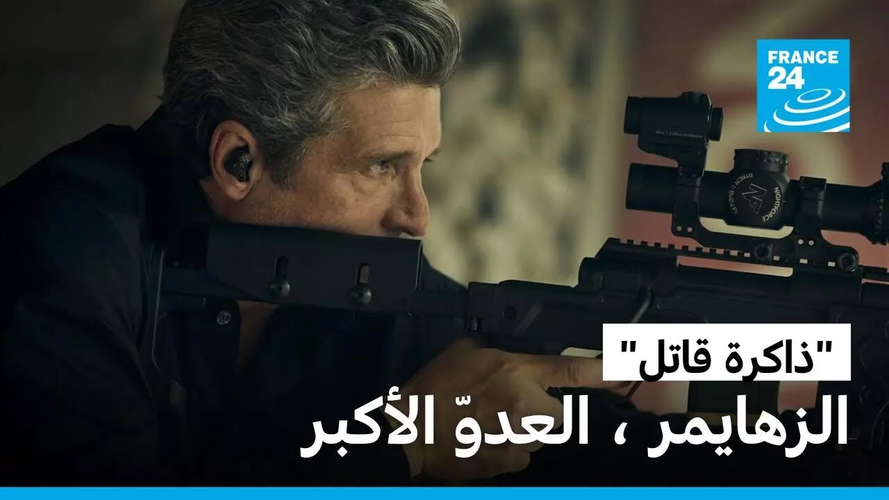 ��� ���� �������� �� ���� �����.. � ����� 24 / FRANCE 24
 - نشر قبل 6 دقيقة