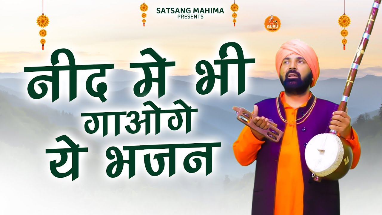 #Chetavani_Bhajan || सत्संग गंग की धार | महंत सुन्दर दास 2022भजन Kabir Das Bhajan #कमल कुटिया