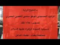 ماتطيح الراية