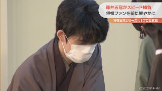 将棋日本シリーズJTプロ公式戦 藤井五冠が決勝進出(2022/11/6)