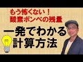 【苦手克服】酸素ボンベの残量計算問題 看護師国家試験対策必修問題編