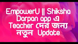 EmpowerU || Shiksha Darpan app এ Teacher দের জন্য নতুন Update screenshot 1