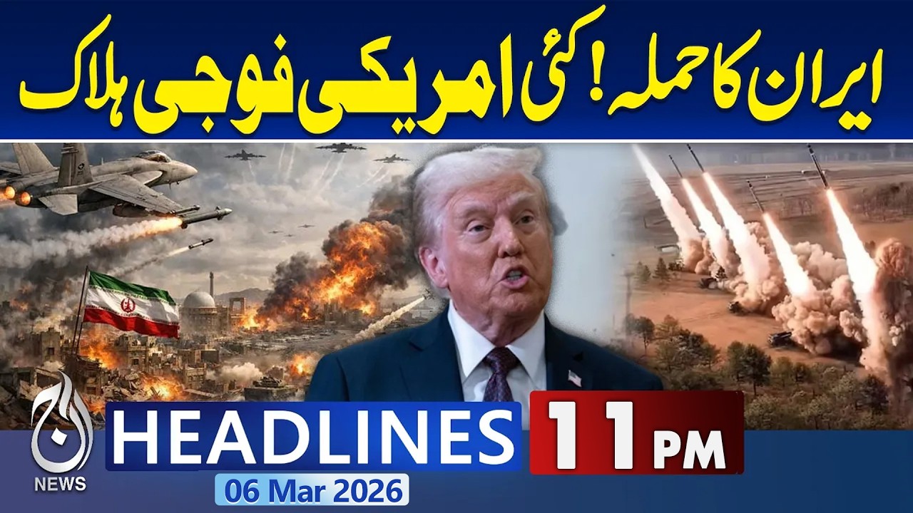 Iran Israel & US War | Middle East Tension | Iran News Live | Pak Afghan War | 11PM Aaj Headlines