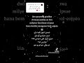 نطق اغنيه سولو جيسو