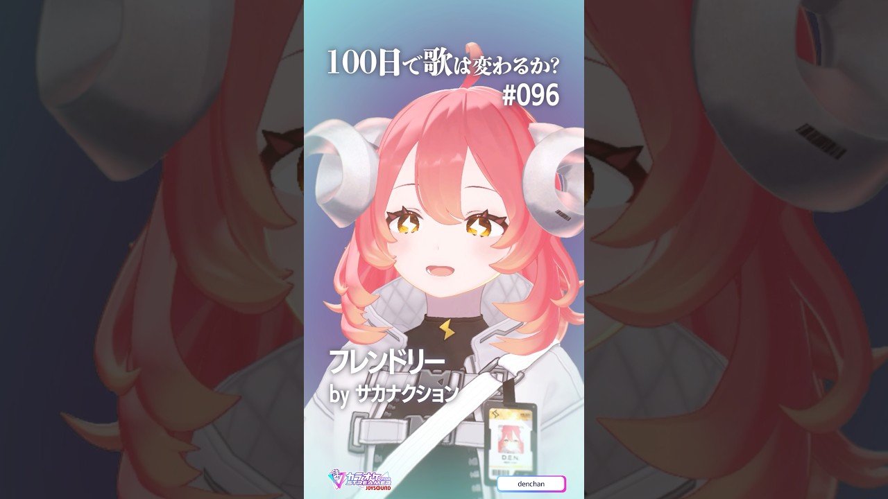 96日目「フレンドリー」14日目より腹式呼吸できてる