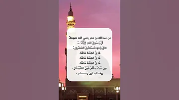 من هنا ستأتي الفتنة اللهم جنبنا الفتن ما ظهر منا وما بطن اكسبلور حديث لايك 